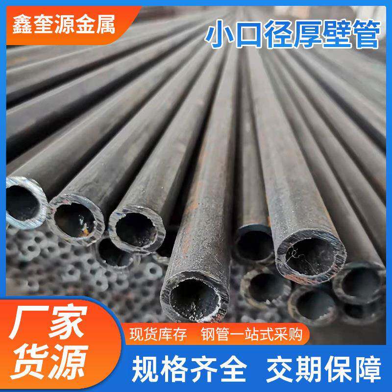 厂家q235B加厚家具管冷轧焊管健身器材用光亮黑退管碳钢管