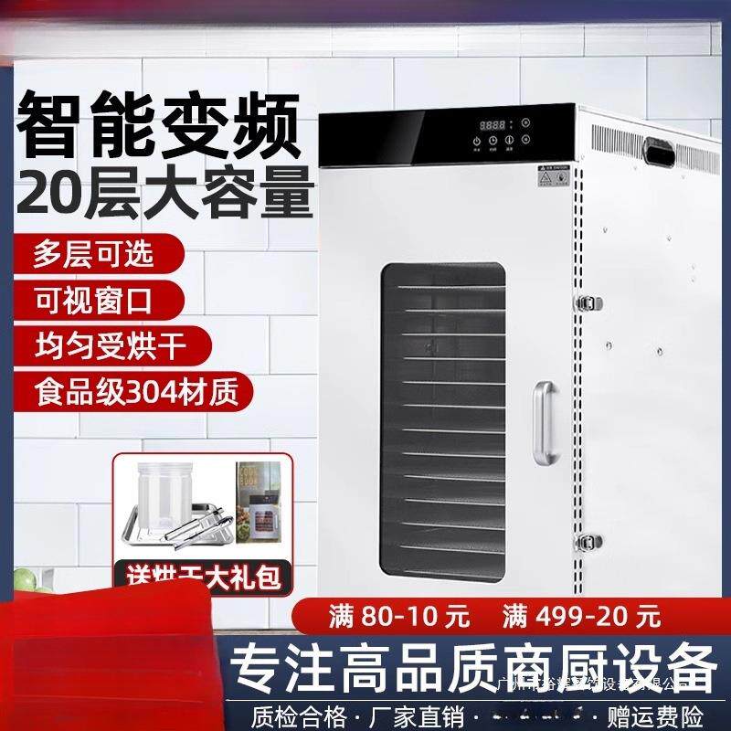 干果机水果烘干机食品小型家用食物蔬菜宠物零食鱼商用风干机