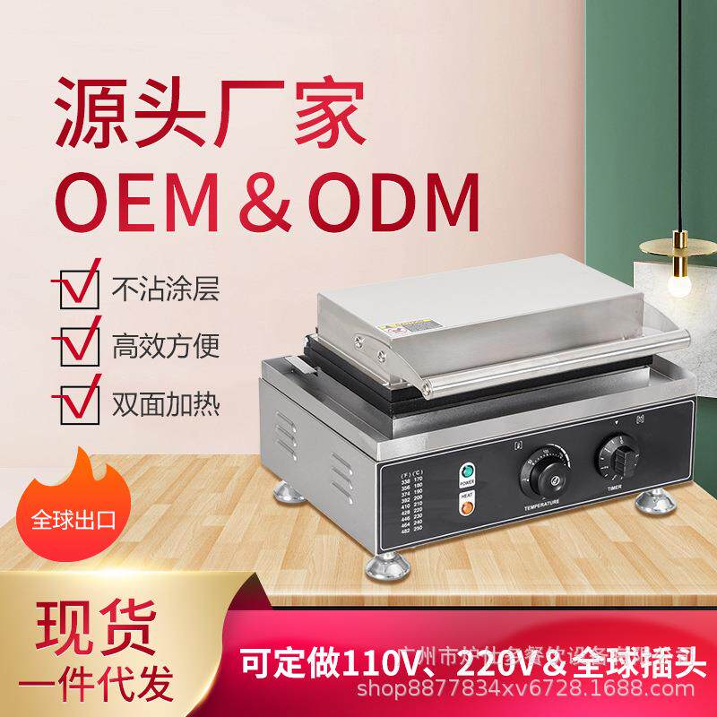 炉仕多商用十片华夫饼机双面加热方形格子饼烤饼机电热三片华夫炉