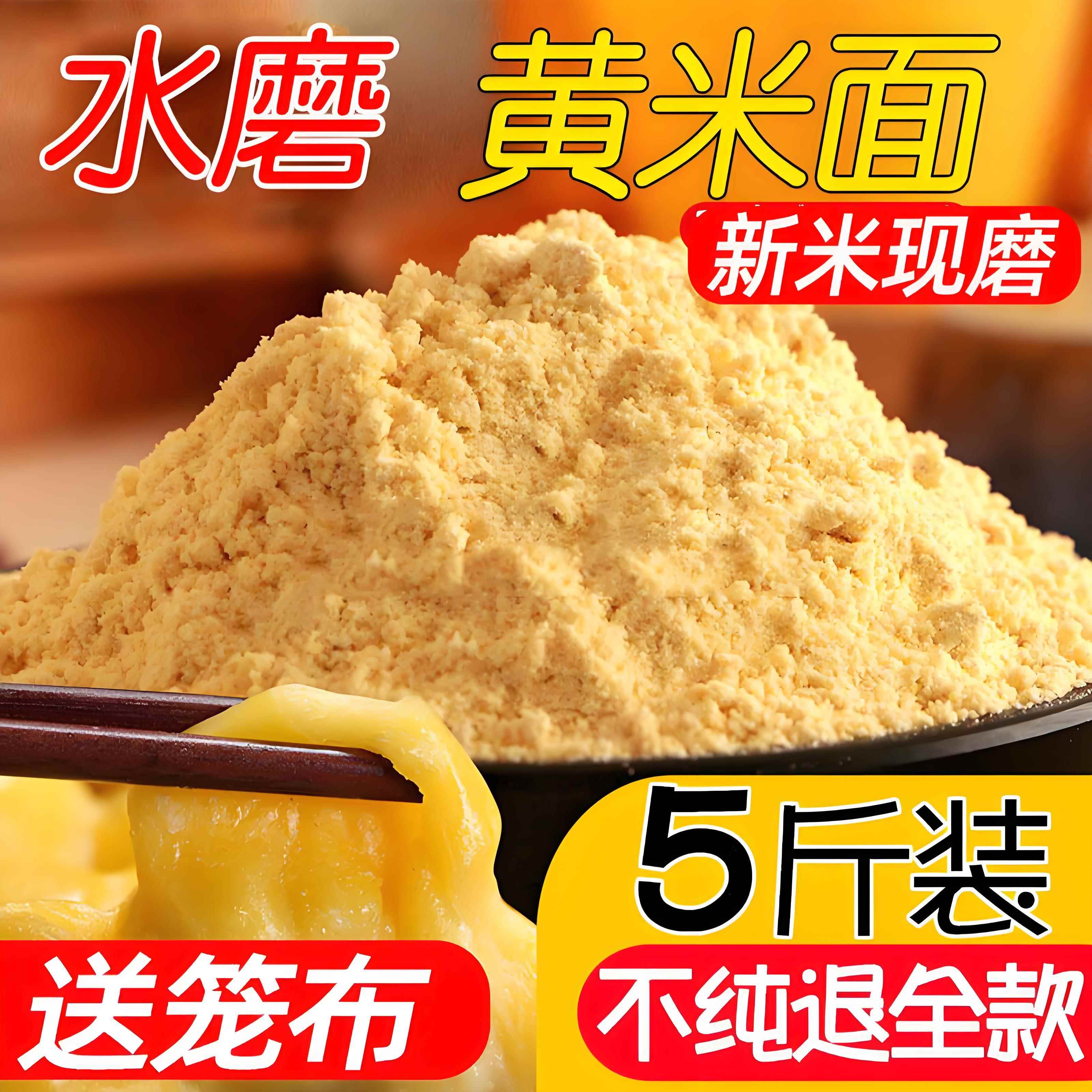 正宗大黄米面粉山西特产油炸年糕粉软黄米面东北粘豆包黍子汤圆料