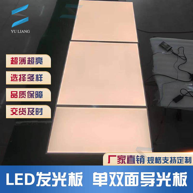 与亮YL1013 LED铝框发光板 背光源亚克力导光板 鱼缸背景灯可定制