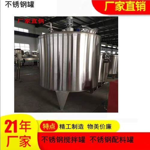 不锈钢小拌罐保搅拌罐不锈立式搅拌钢罐搅双层搅拌罐GDP化工调配