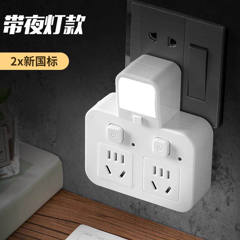家用插座转换器插头带UB电源插排无线插座面板多孔不带线排插