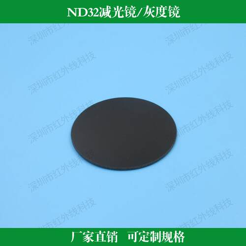 ND32减光镜灰度镜滤光片相机专用插片滤镜中灰度减光镜镜头滤镜