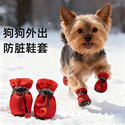 约克夏专用鞋子软底甩不掉雪地靴狗狗外出冬季冬天保暖脚套小型犬