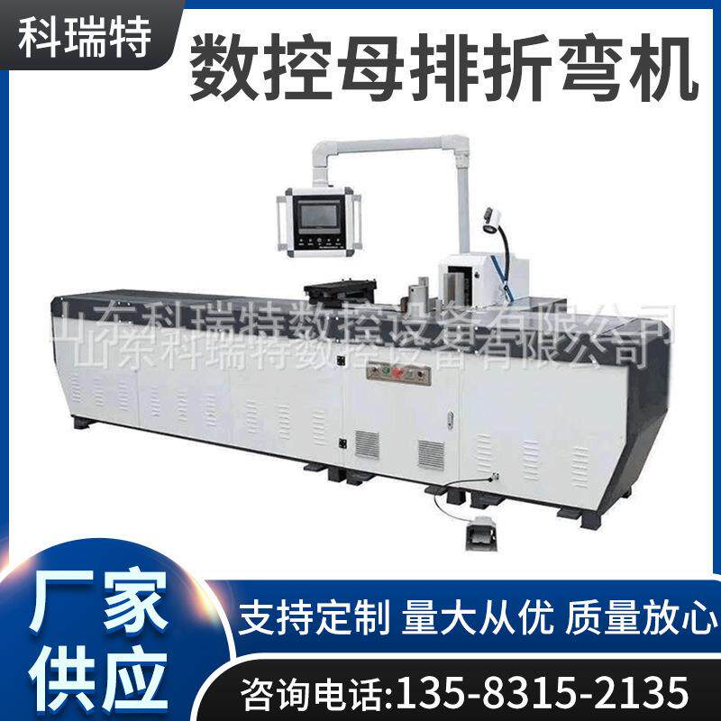 母线槽数控铜排压机液压母排压弯机折弯机母线设备压力机厂家