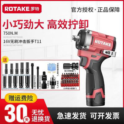 罗特16V无刷电动起子大扭力小型T11冲击扳手架子工汽修电动气动扳