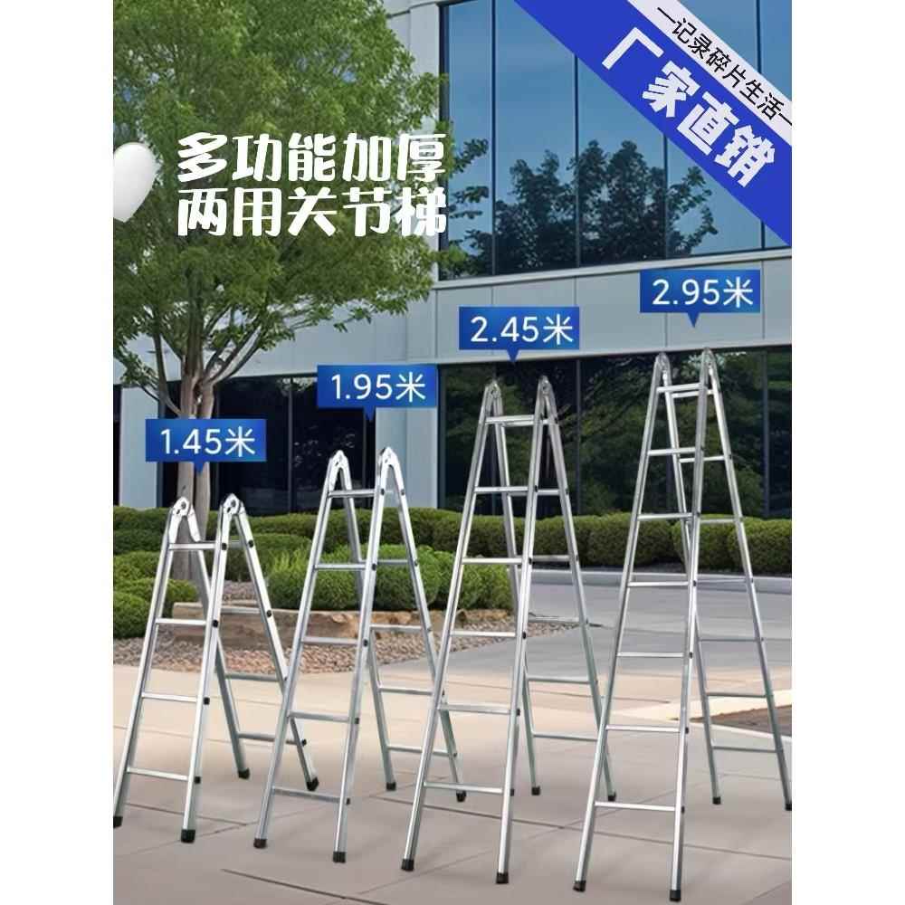 梯子家用人字梯工程专用室内折叠梯爬梯铝合金加厚加粗多功能两用