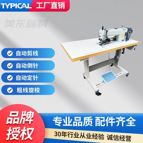 标准长牌0工31脑3直驱自动剪线加电同步车皮革厚料0313AD3业缝纫