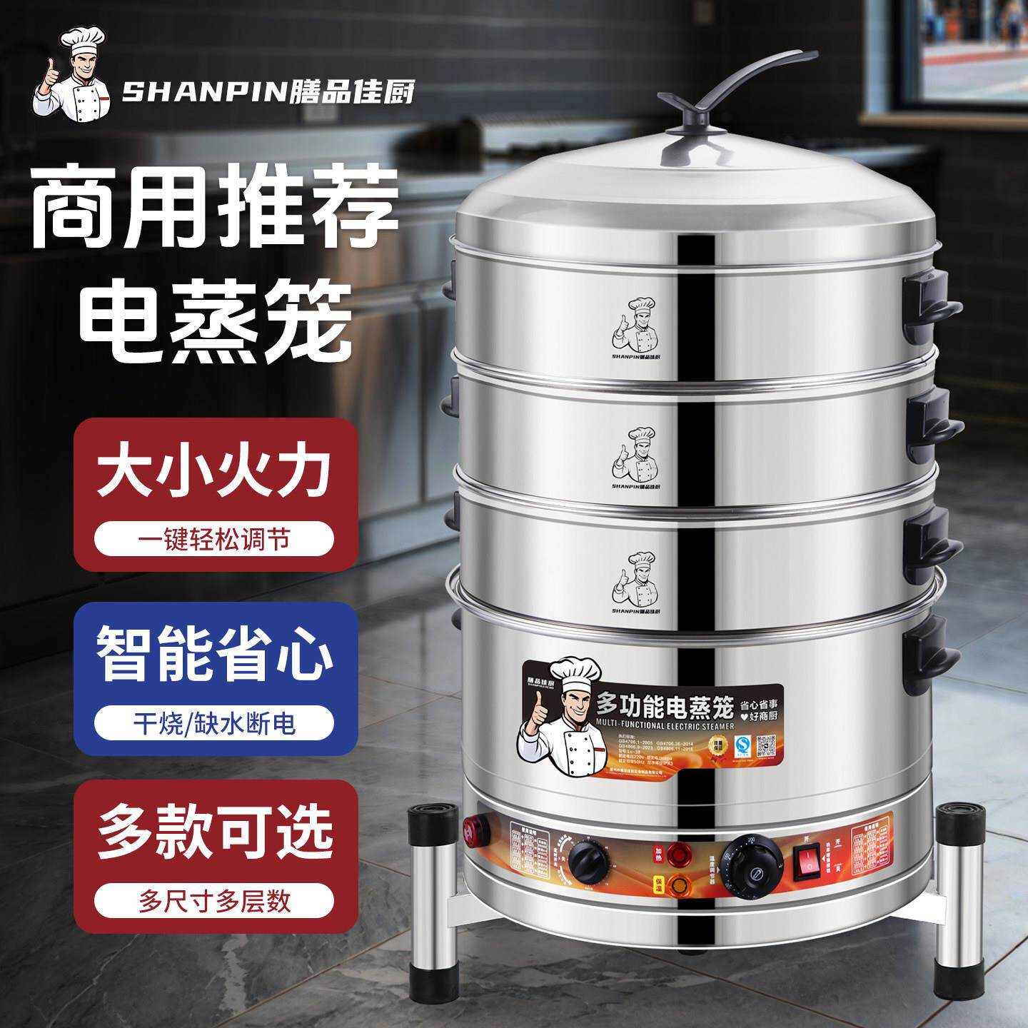 304不锈钢多功能电蒸锅家用三层电蒸笼带支架商用大容量蒸馒头