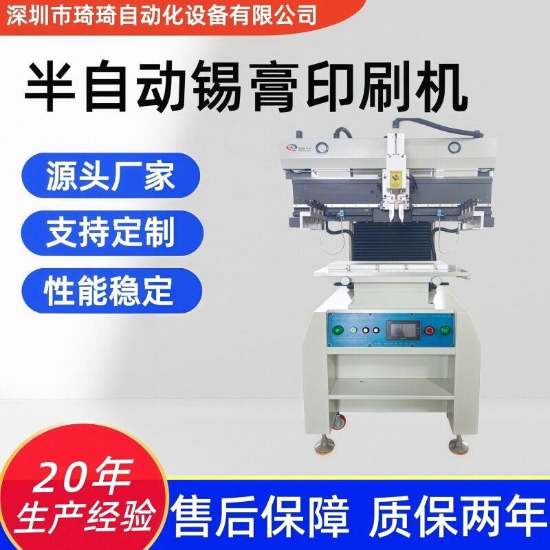 半自动锡膏印刷机焊膏印刷机半自动印锡机丝印机