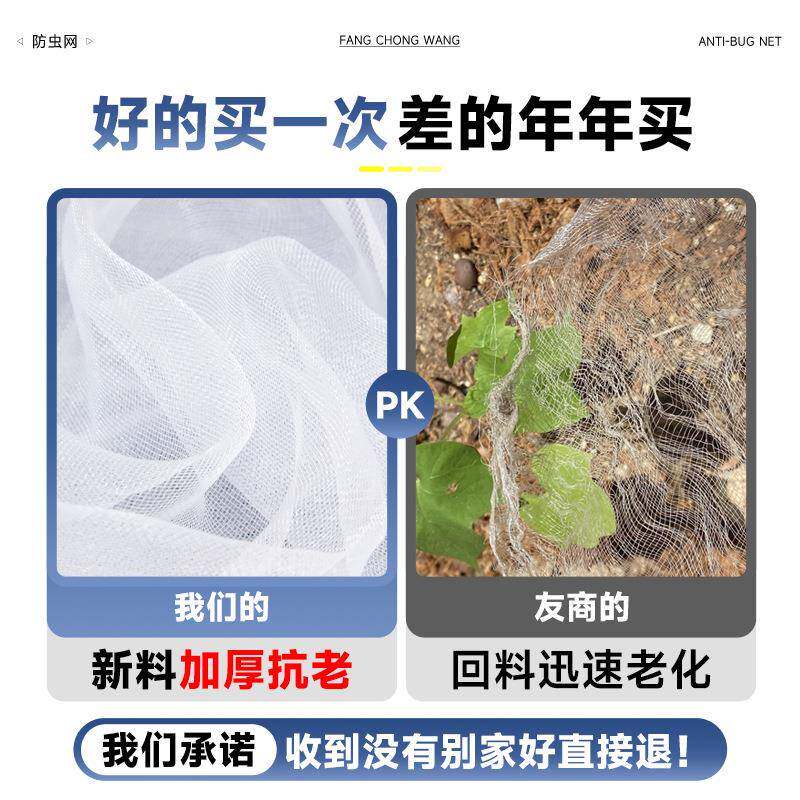 防网虫纱网养殖场果大棚种菜尼龙农用防蚊殖JWD防鸟树蚂蚱养网罩