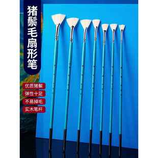 扇形笔油画笔套装猪鬃排笔幼儿园大号水粉笔儿童彩笔颜料笔丙烯画笔专业全套美术生专用初学者学生
