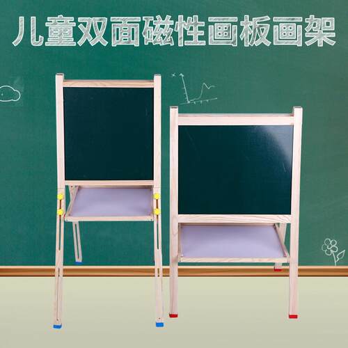 供应可升降木质画架双面磁性白绿画架带画轴实木儿童画架