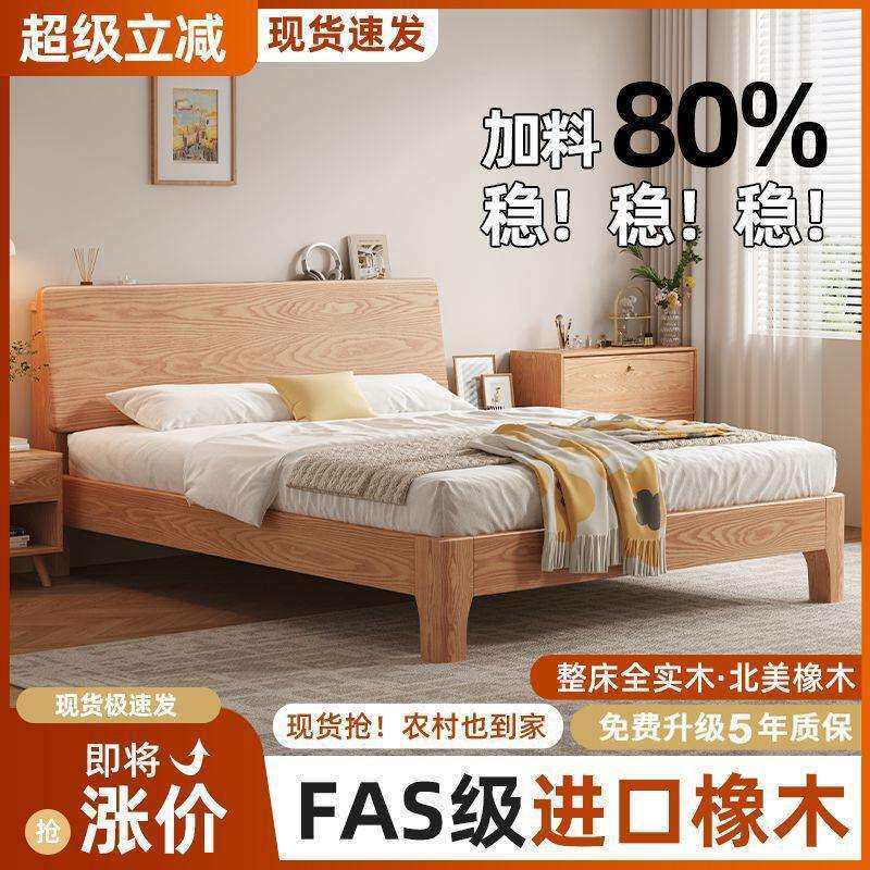 实木床全实木加厚床1.8米主卧大床1.5米升级家用北欧风1.2m板式床