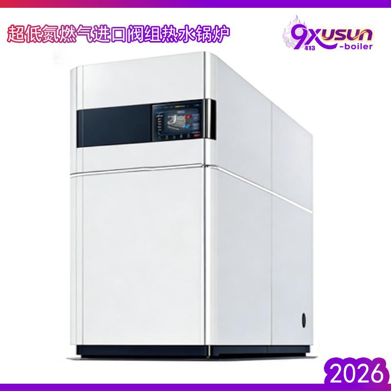 冷凝热水锅炉0mg低氮排放医院小区集中供暖工程