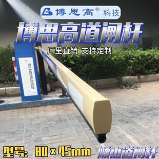 博思高道闸杆博思高科技道闸杆蓝白拦车杆道闸杆博思高拦车杆