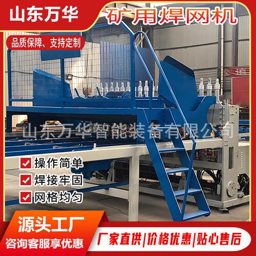 隧道钢筋焊网机 全自动建筑网焊网机 矿用钢筋支护挂网龙门排焊机