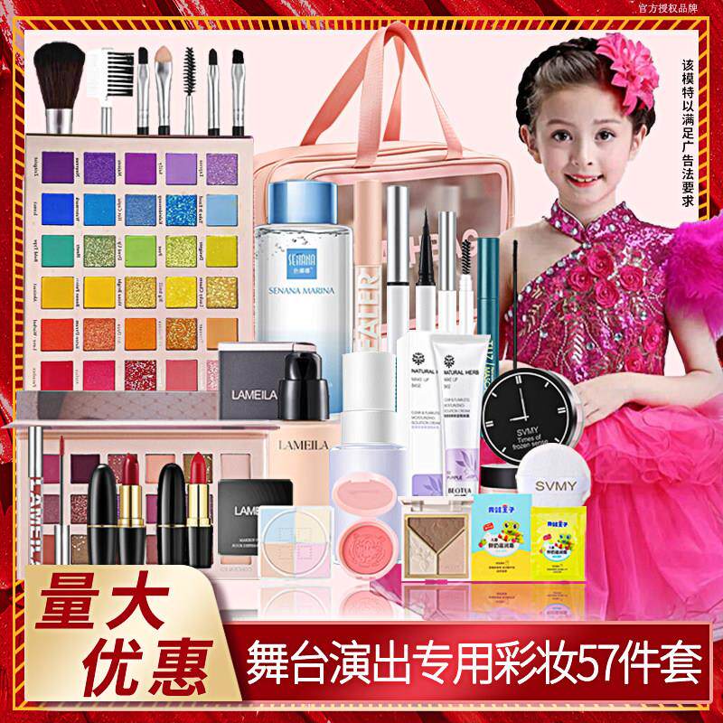 学生舞台表演学生朋友化妆品彩妆套装正品全套舞台表演演出女孩亮