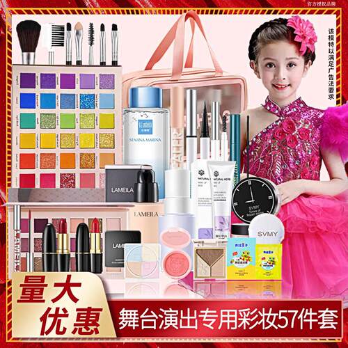 正品六一儿童节学生朋友化妆品彩妆套装全套舞台表演演出女孩亮片