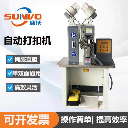 工厂直营高品质鞋面鞋帮鸡眼单双面通用伺服自动冲孔打扣一体机