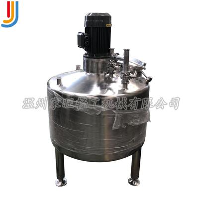 厂家直销单层乳化罐高剪切均质乳化罐化妆品乳化生产品设备定做