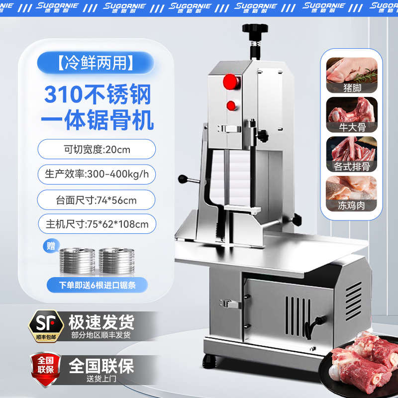 商用排骨头骨冻肉切割猪蹄格锯据小型家用动剧切速耐骨机电牛骨机