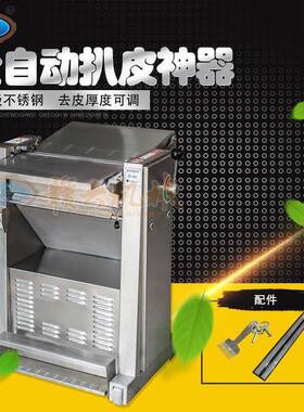 赣云机械供应435型商用猪肉自动去皮机电动销猪肉皮机器厂家直销