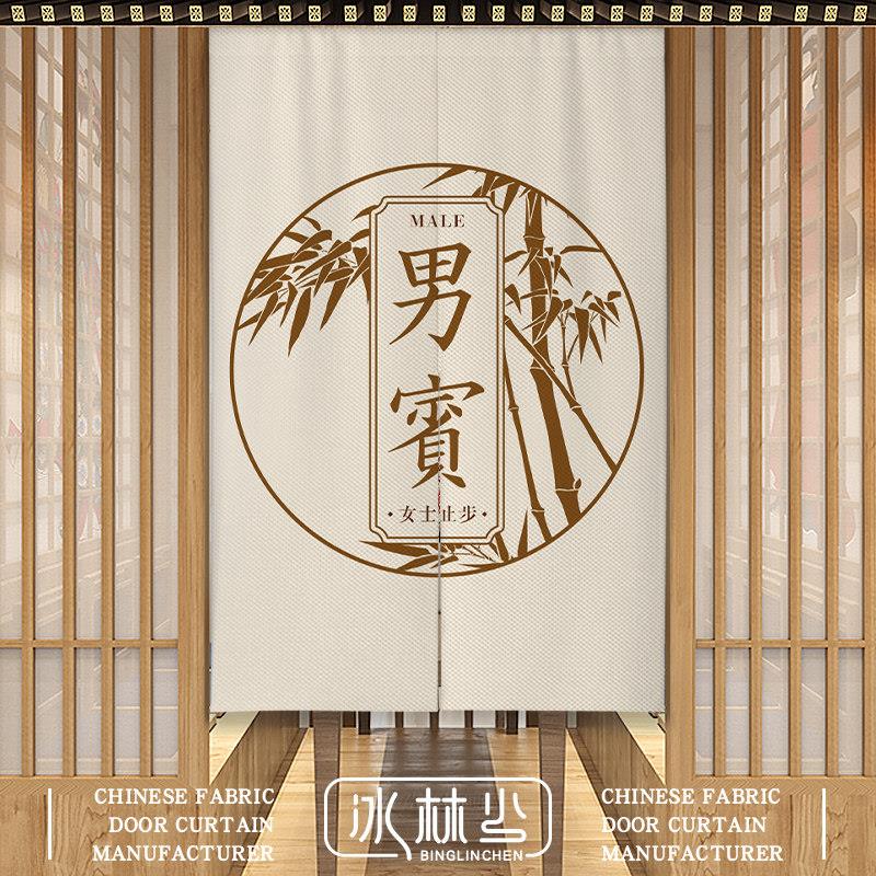温泉洗浴门帘中式花纹挂帘男女浴遮挡帘店铺商用澡堂采耳店隔断帘