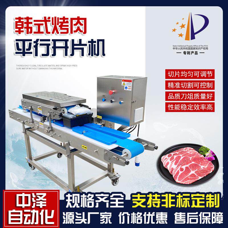 韩式烤肉开片机梅花肉滚刀式不锈钢切片机熏肉多功能切肉设备