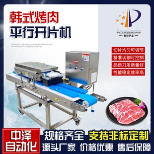 韩式烤肉开片机梅花肉滚刀式不锈钢切片机熏肉多功能切肉设备