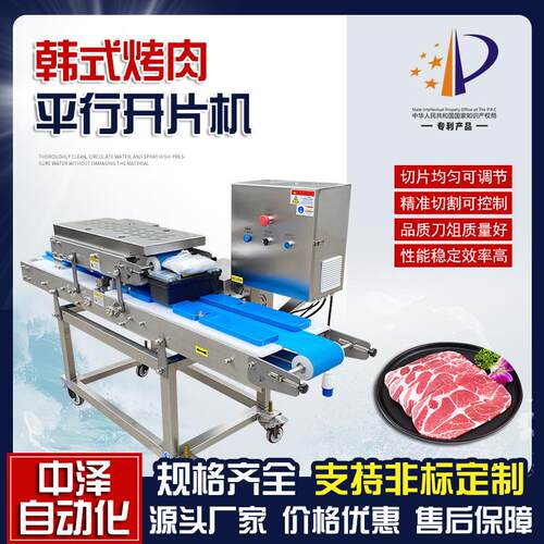 韩式烤肉开片机梅花肉滚刀式不锈钢切片机熏肉多功能切肉设备