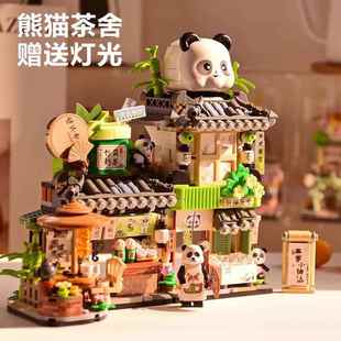 熊猫茶舍积木2025年新款房子街景系列女生拼装玩具女孩子生日礼物
