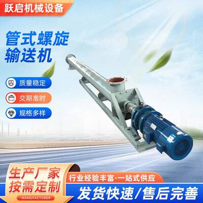 管式螺旋输送机钢粉煤灰给料机砂浆垃圾无轴绞龙管式上料机