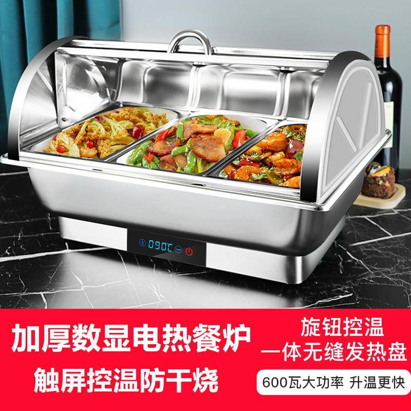 不锈钢电热数显恒温方盘翻盖大容量展示热菜盆早餐布菲炉自助餐厅