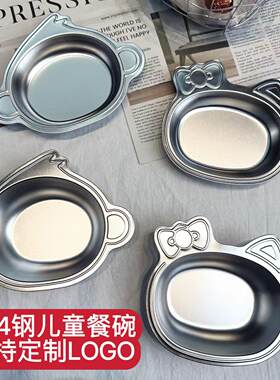 304不锈钢餐盘儿童餐碗卡通儿童碗创意盘子家用小碗小孩吃饭用具