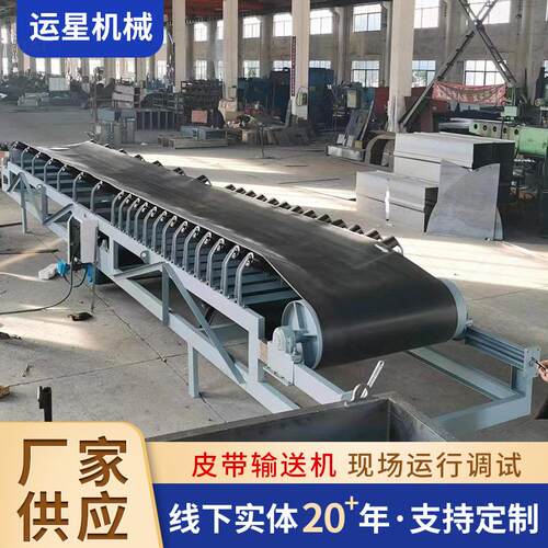 皮带输送机卸货上料小型传送带升降式皮带输送带物料运输机