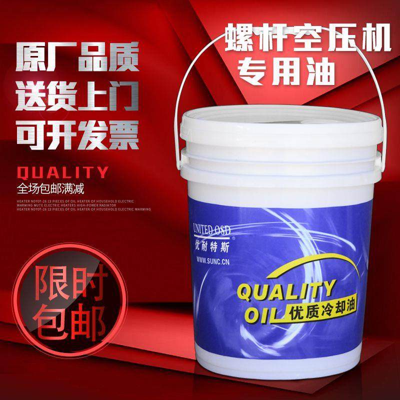 优耐特斯空压机油8003010201/8002020183螺杆式空压机冷却剂209L,工业油品/胶粘/化学/实验室用品,工业润滑油,淘宝优惠券,粉丝福利购,淘宝优惠卷