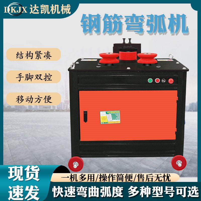 全自动钢筋弯弧机螺纹钢弯圈机弯圆机数控型角钢折弯机钢筋弯弧机