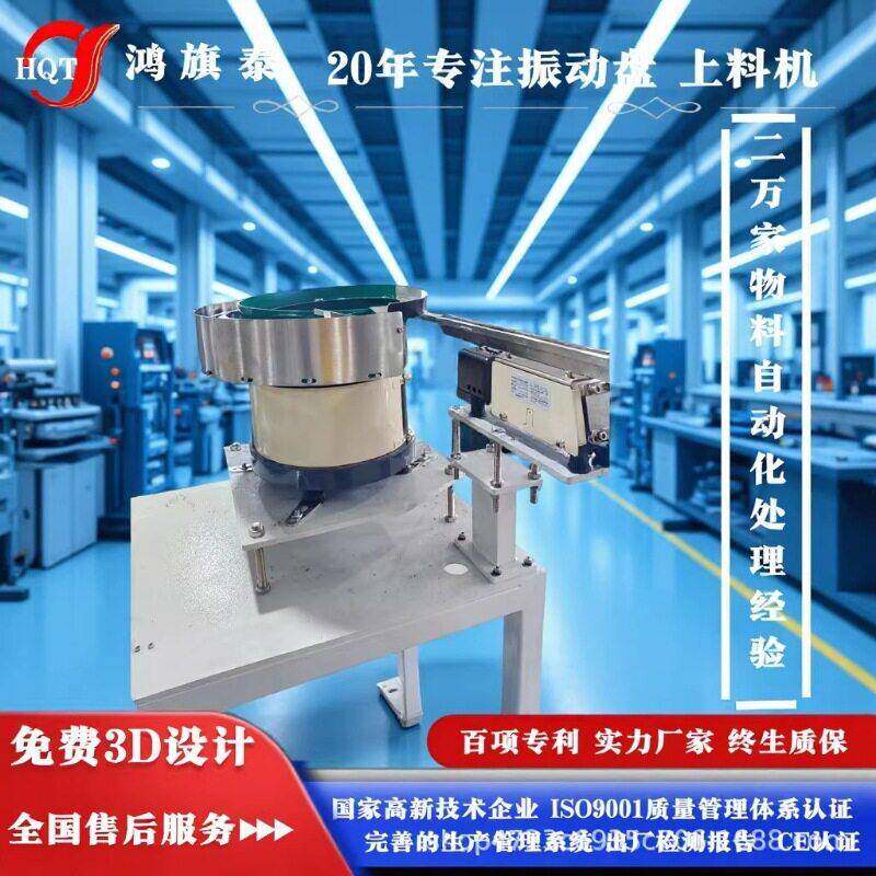 汽车座圈振动盘薄片精密送料机厂家直供适用于汽车配件五金