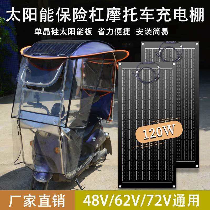 新款设计生产电瓶车电频充电器 天然电瓶车太阳能充电器厂家生产