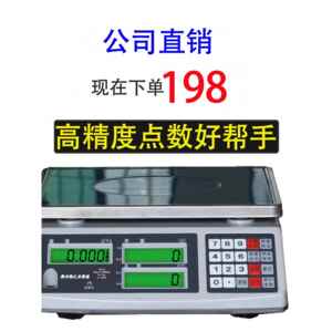 恒兴恒之宝数字秤30公斤高精度宝恒工业台式秤数字秤计数秤商用台