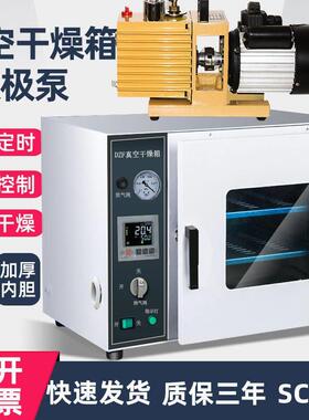 DZF6020-6050真空干燥箱实验室真空烘箱干燥机测漏箱脱泡消泡机