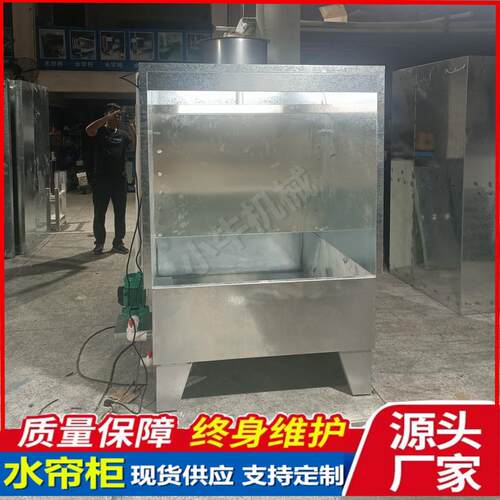 厂家供环保水帘直钢柜大小型锈喷油EDV柜抛不光除尘打磨台喷涂水