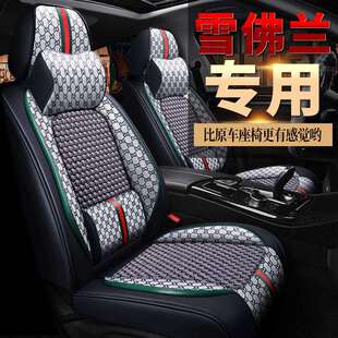 13爱唯欧探界者四季 汽车坐垫全包座套 22新老款 雪佛兰科鲁兹10