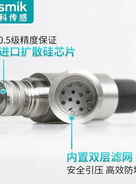 米科投入式液位计4-20ma2088壳体静压式水油液位计一体化探头