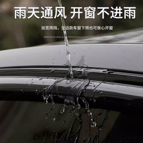 适用吉利银河E8晴雨挡板无边框车门汽车窗雨眉门边挡雨条遮雨搭