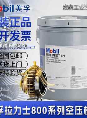 美孚拉力士RARUS424/824 827 829SHC1024 1026 1025 空气压缩机油