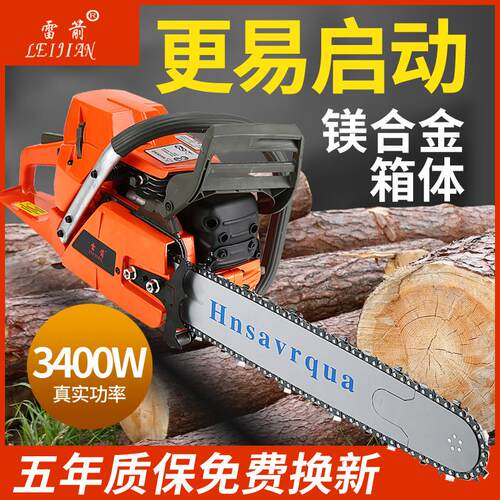 雷箭72CC大功率汽油伐木链条汽油锯油锯职业林业伐木油锯
