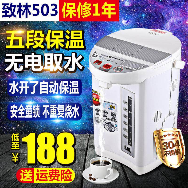 致林电热开水瓶家用保温一体烧水壶恒温热水壶304不锈钢大容量5L
